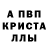 МЕФ кристаллы Bonessnap