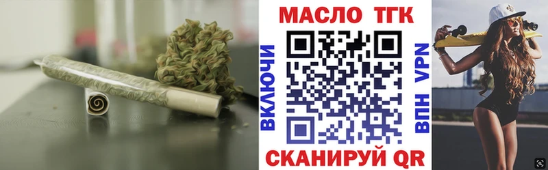 ТГК THC oil  MEGA онион  Мурманск 